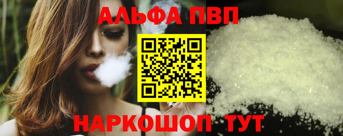 APVP крисы CK Батайск