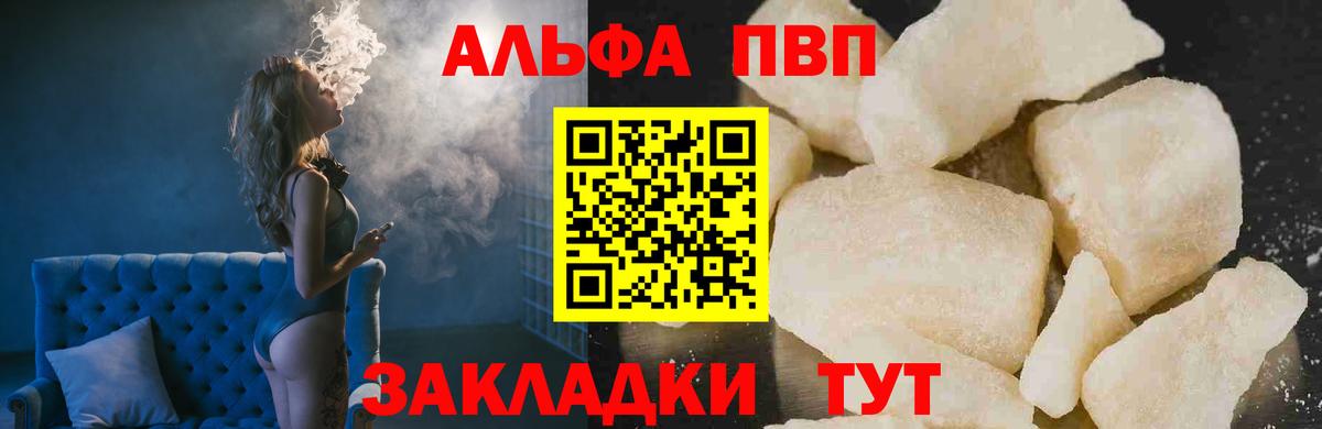 Alpha PVP  A PVP СК  A-PVP крисы CK  Вход с VPN  наркота  Alpha PVP СК  Батайск 