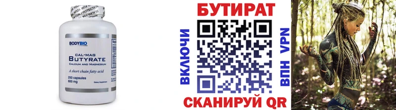 Бутират бутандиол  Батайск 