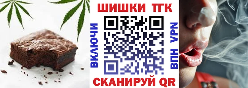 Печенье с ТГК марихуана блэк спрут зеркало Батайск