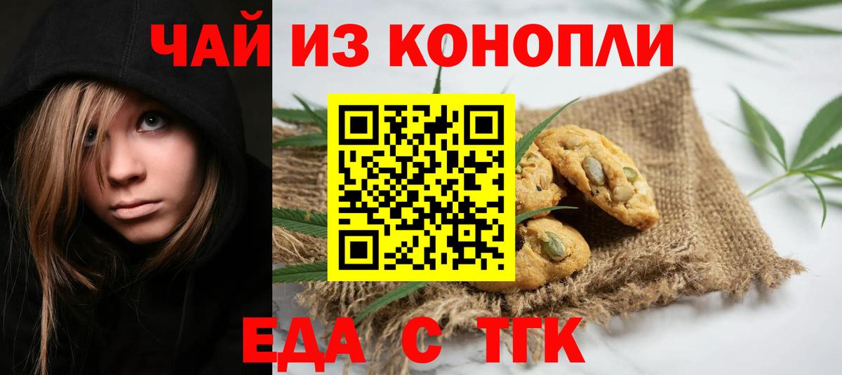 Батайск  Еда ТГК конопля  Вход с VPN 