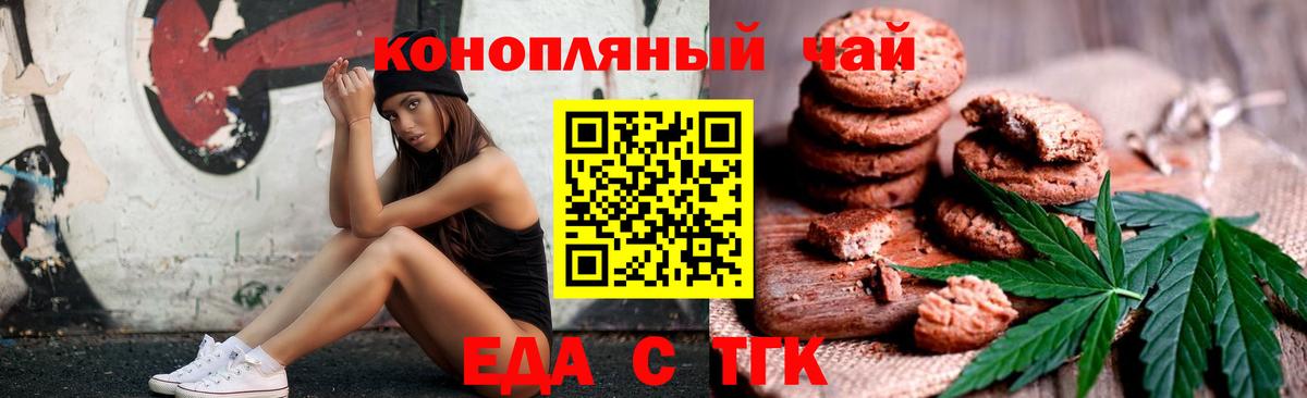 Cannafood марихуана Батайск