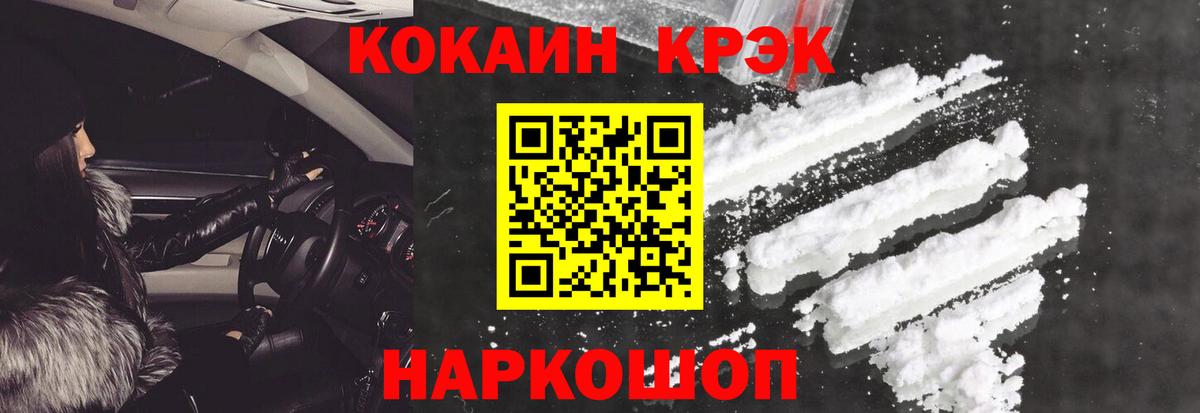 Кокаин Колумбийский Батайск