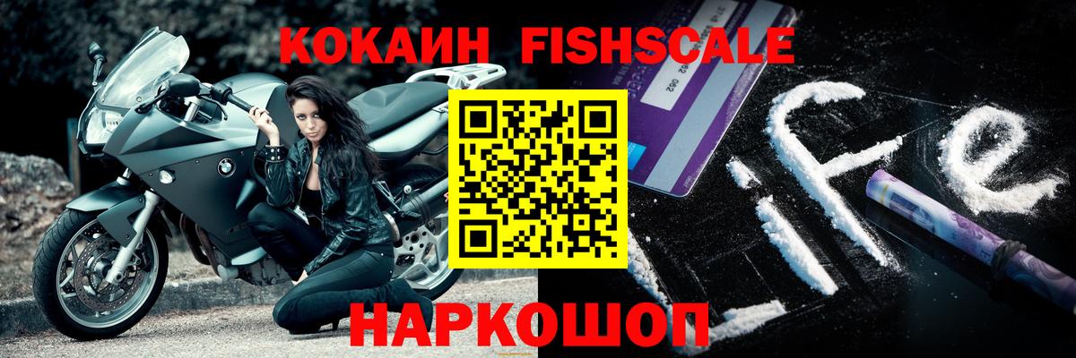 КОКАИН  Вход с VPN  магазин  наркотиков  Кокаин Боливия  COCAIN 99%  Батайск 