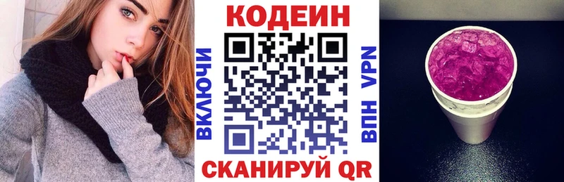 Кодеиновый сироп Lean Purple Drank кракен ТОР Батайск