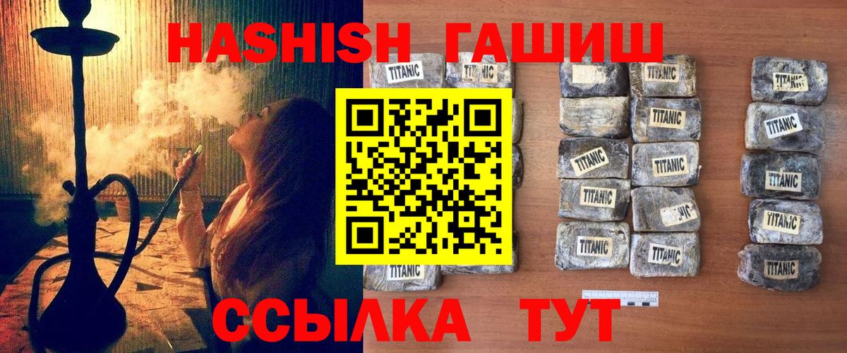 Гашиш Изолятор  Вход с VPN  Батайск  ГАШ гашик 