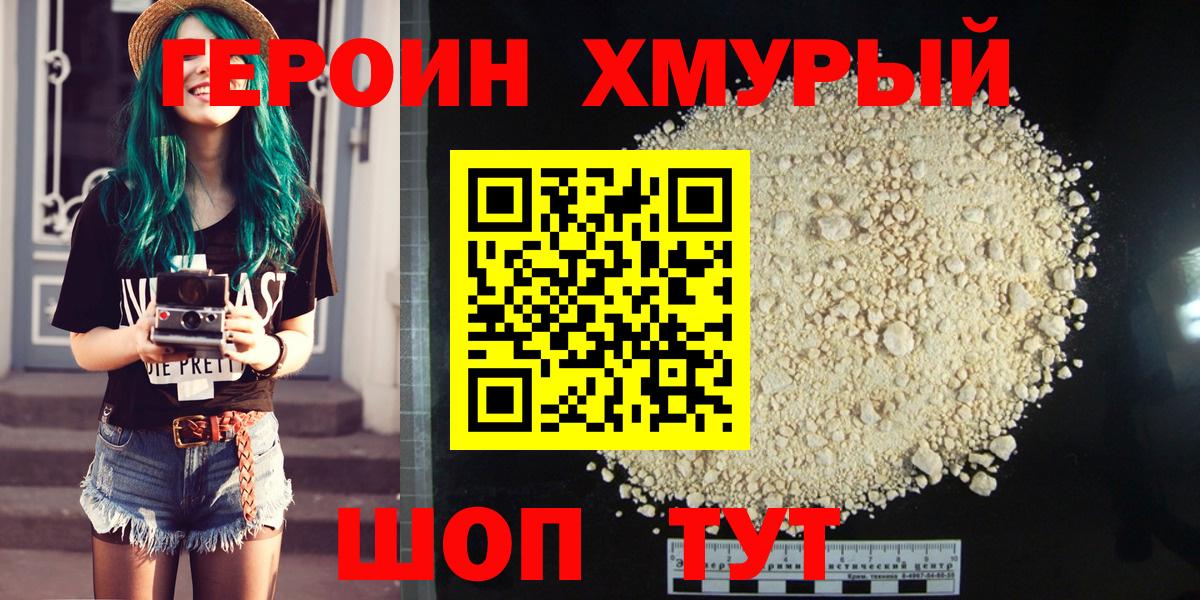 ГЕРОИН гречка  Вход с VPN  Батайск 