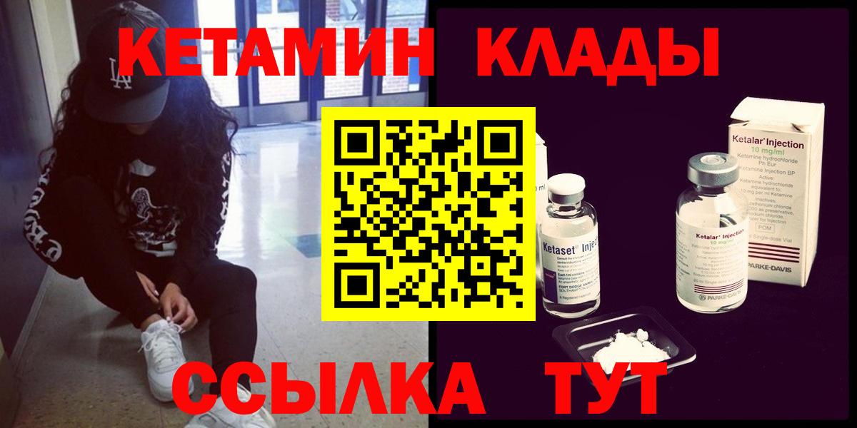 Кетамин ketamine Батайск
