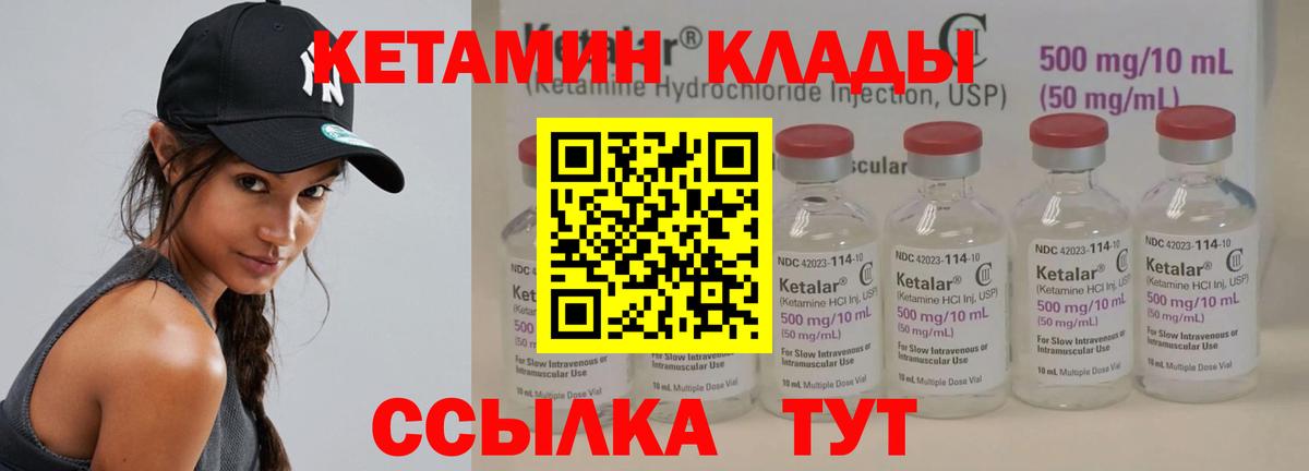 Кетамин VHQ  Вход с VPN  Батайск 