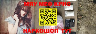 крисы Апшеронск