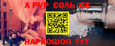 крисы Апшеронск