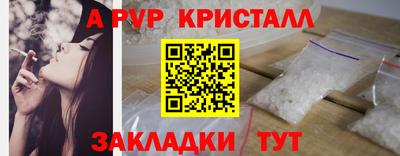 крисы Апшеронск