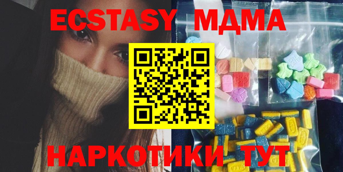 МДМА молли Батайск