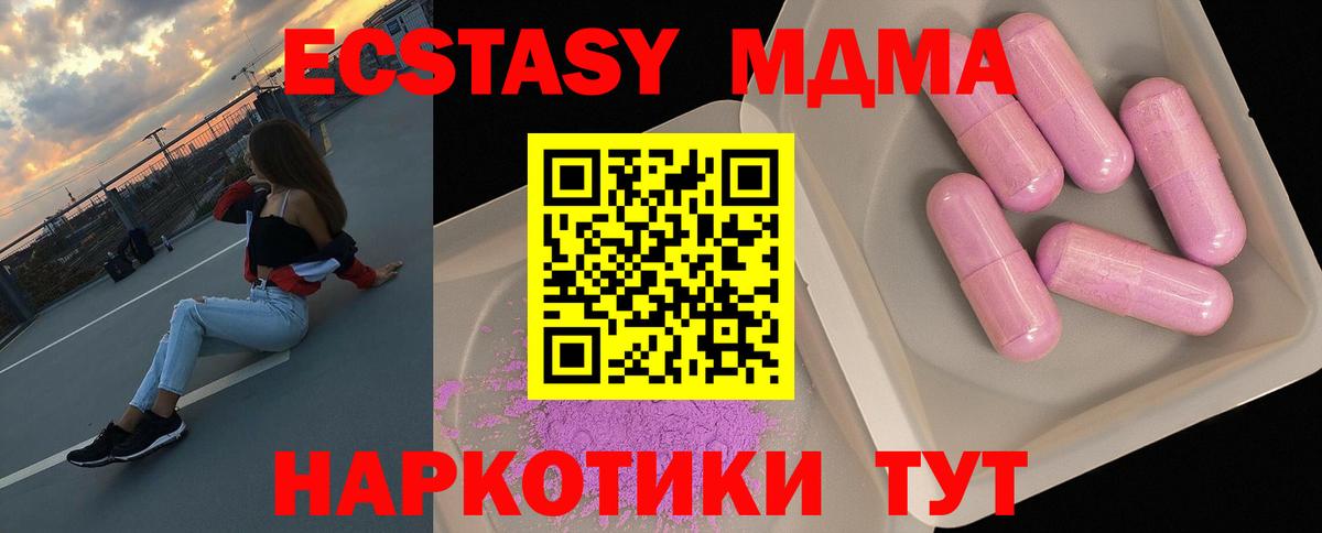 Батайск  MDMA VHQ  Вход с VPN 