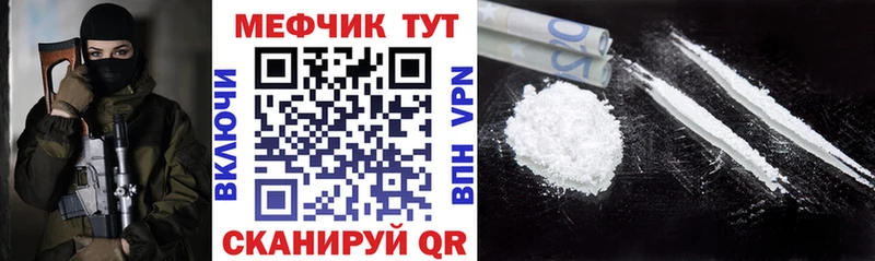 Меф мяу мяу кристаллы Батайск