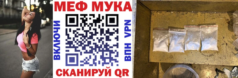 МЕФ мяу мяу  купить закладку  Батайск 