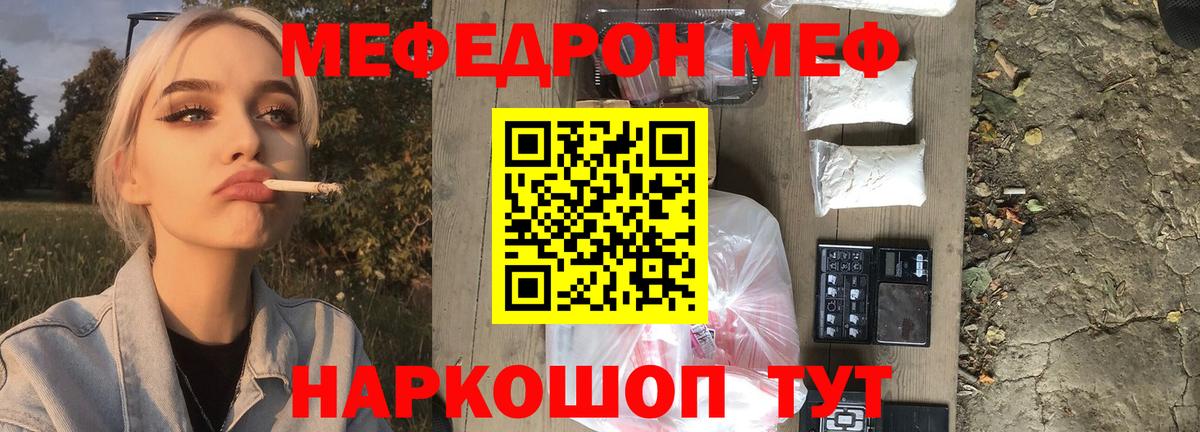 Батайск  Мефедрон  Вход с VPN  Меф  МЕФ mephedrone 