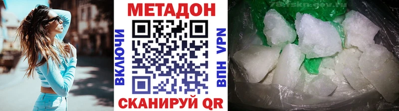 Метадон methadone  цены   Батайск 