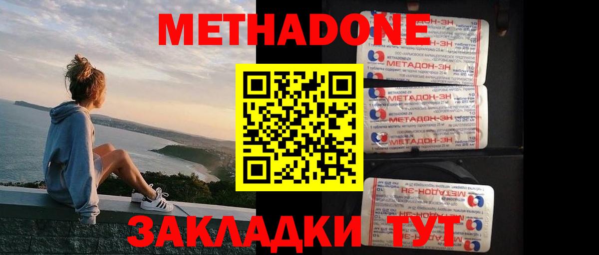 МЕТАДОН мёд  Метадон белоснежный  Батайск  Вход с VPN 