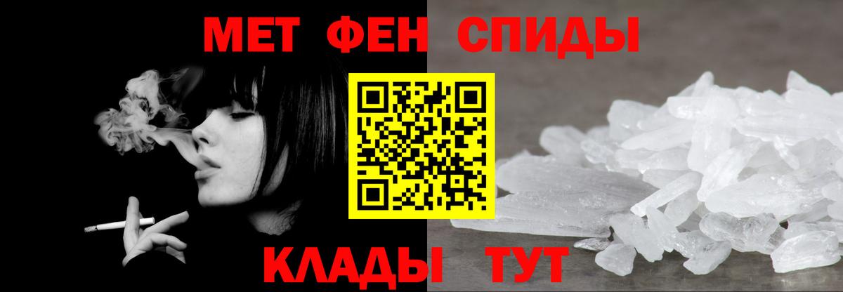 МЕТАМФЕТАМИН Methamphetamine Батайск