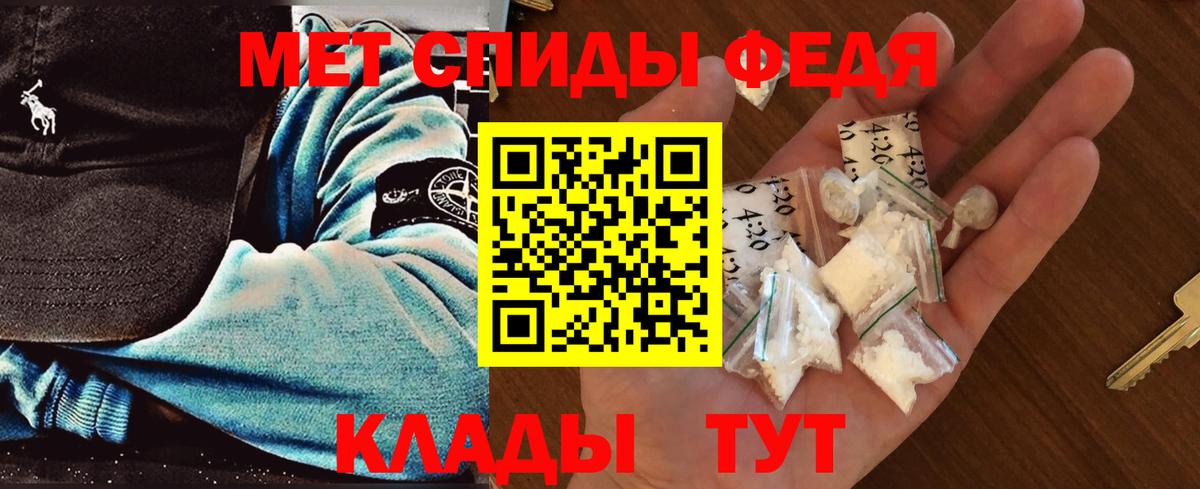 Метамфетамин кристалл  Вход с VPN  Батайск 