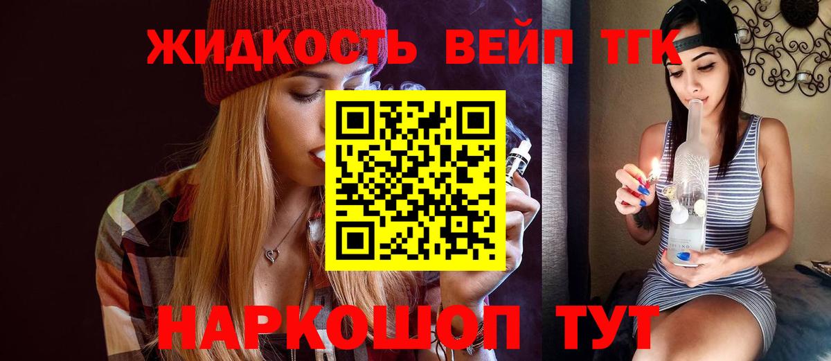 Дистиллят ТГК Wax  Вход с VPN  Дистиллят ТГК жижа  Батайск 