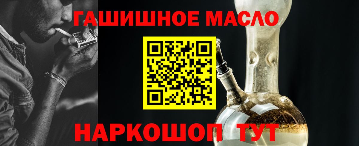 Дистиллят ТГК THC oil Батайск