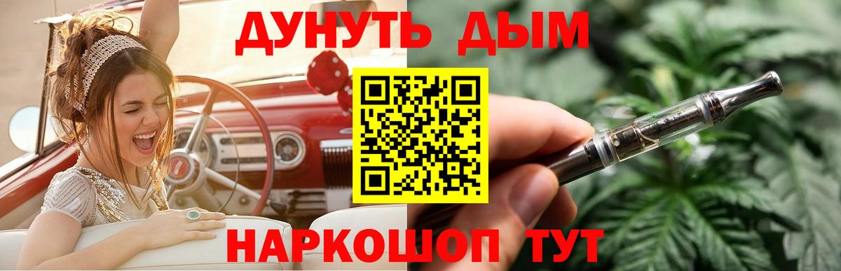 Марихуана тримм  Бошки Шишки THC 21%  Вход с VPN  Бошки Шишки план  Батайск 